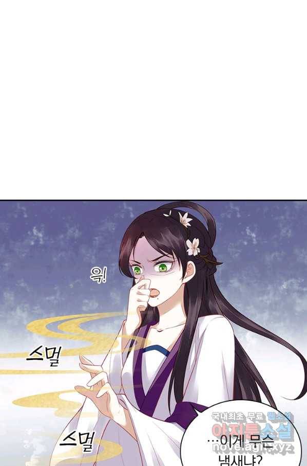 사월이 다시 오면 117화 1