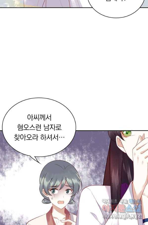 사월이 다시 오면 117화 2