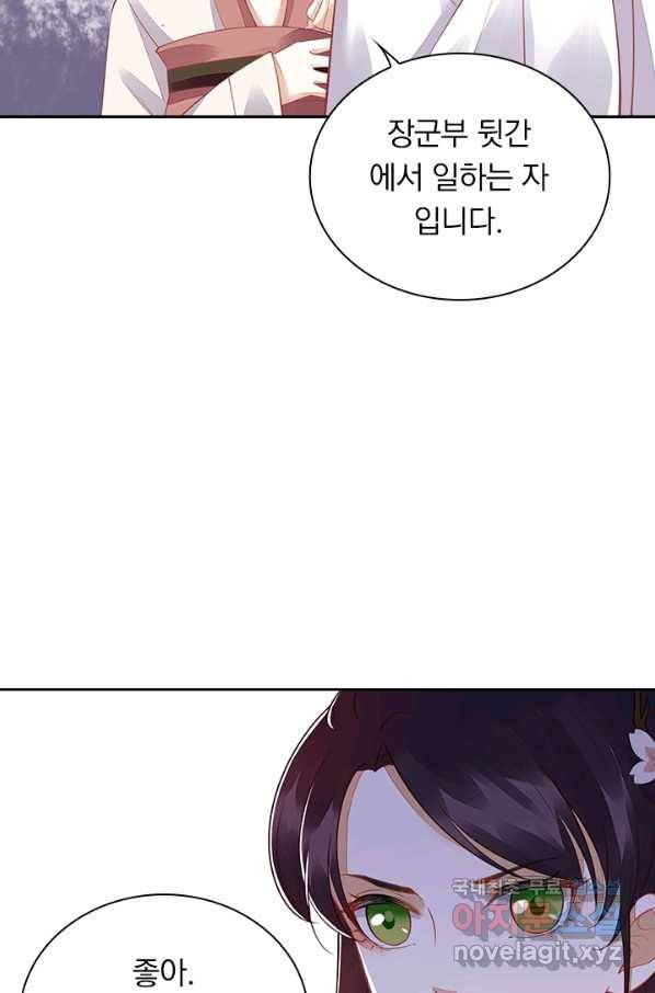 사월이 다시 오면 117화 3