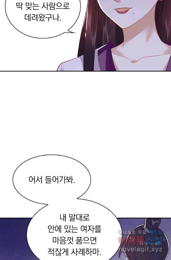 사월이 다시 오면 117화 4