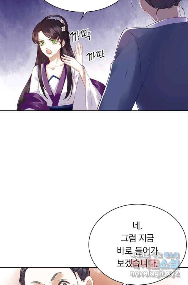 사월이 다시 오면 117화 5