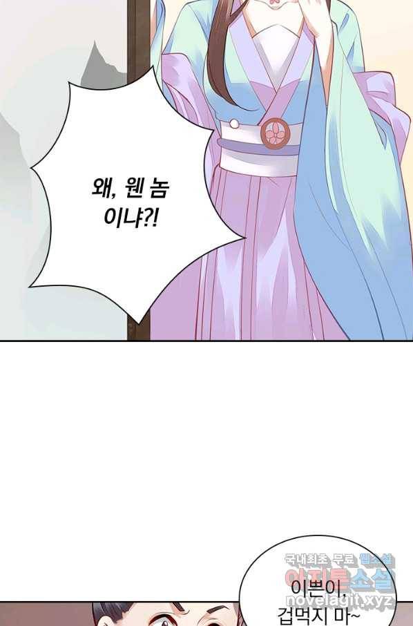 사월이 다시 오면 117화 11