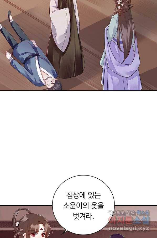 사월이 다시 오면 117화 15