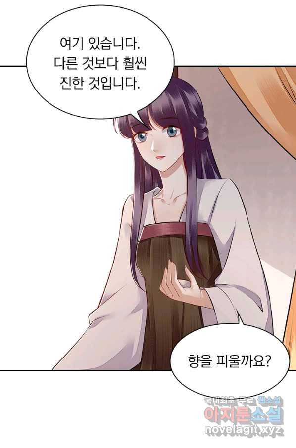 사월이 다시 오면 117화 19