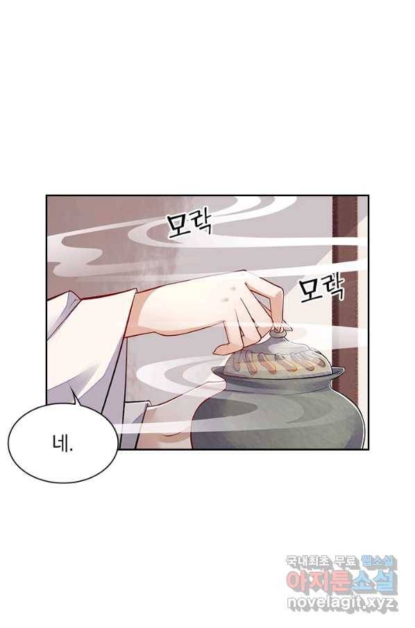 사월이 다시 오면 117화 21