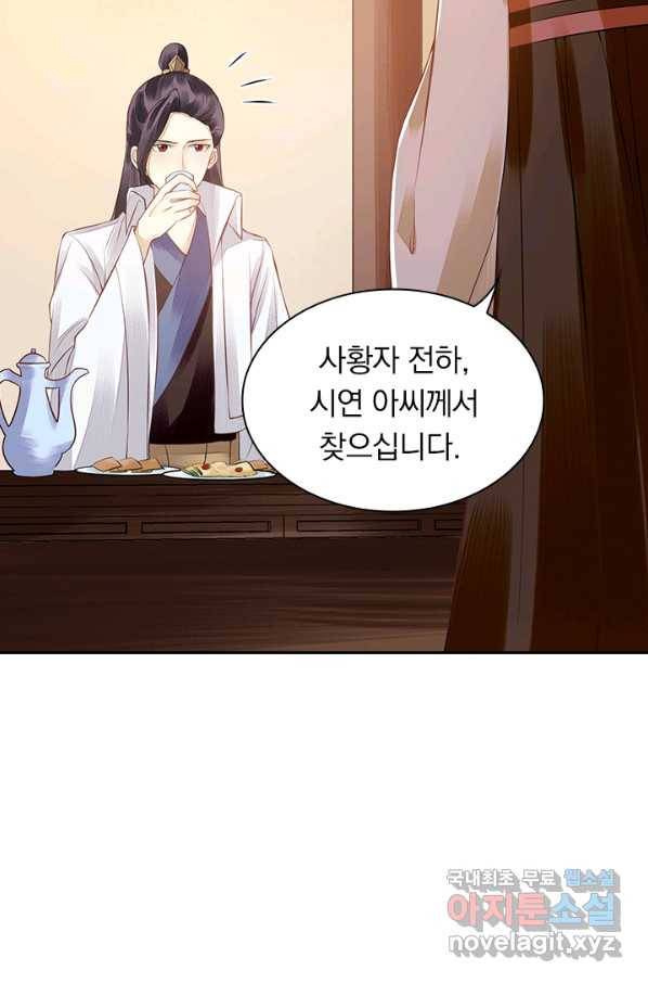 사월이 다시 오면 117화 23