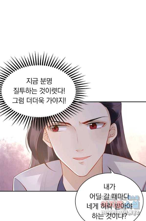 사월이 다시 오면 117화 28