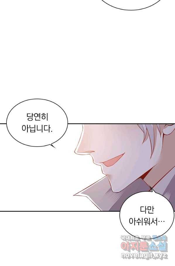 사월이 다시 오면 117화 29