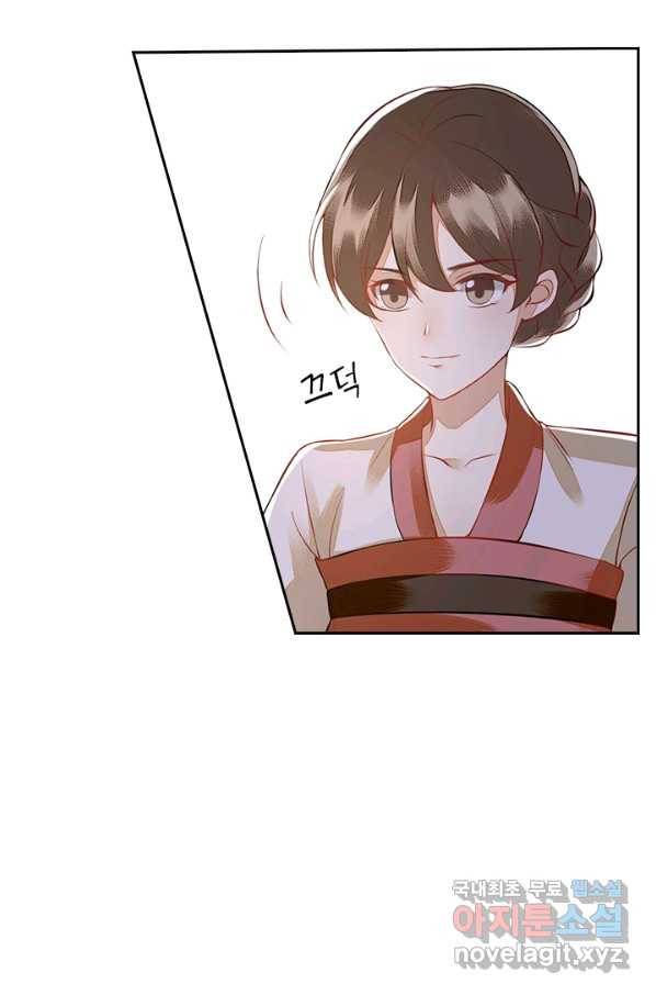 사월이 다시 오면 117화 33