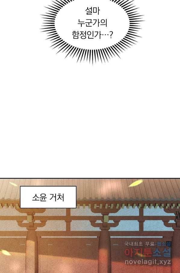 사월이 다시 오면 117화 37