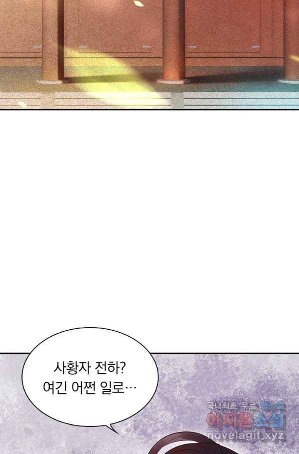 사월이 다시 오면 117화 38