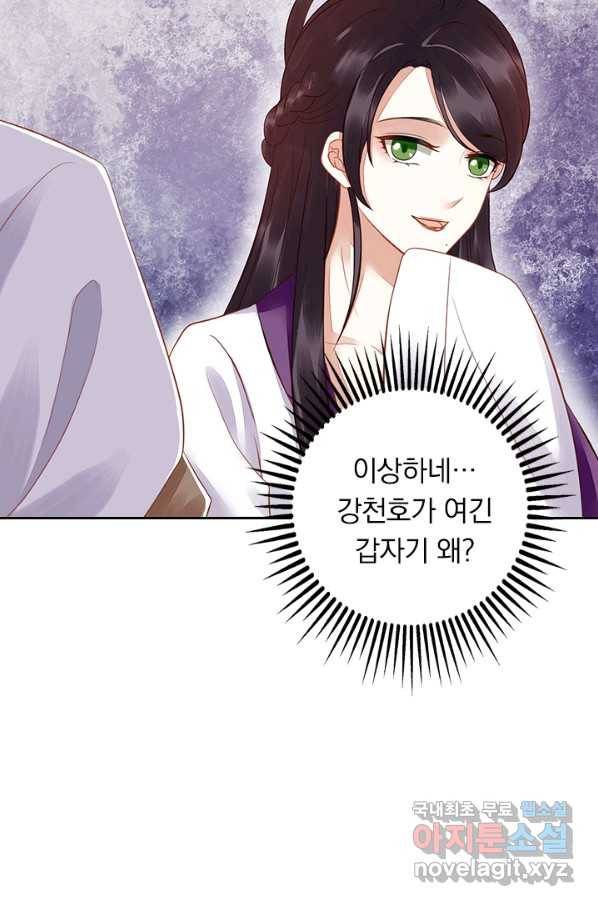 사월이 다시 오면 117화 39