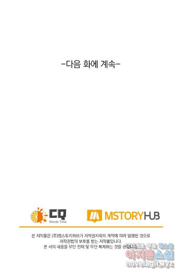 사월이 다시 오면 117화 40