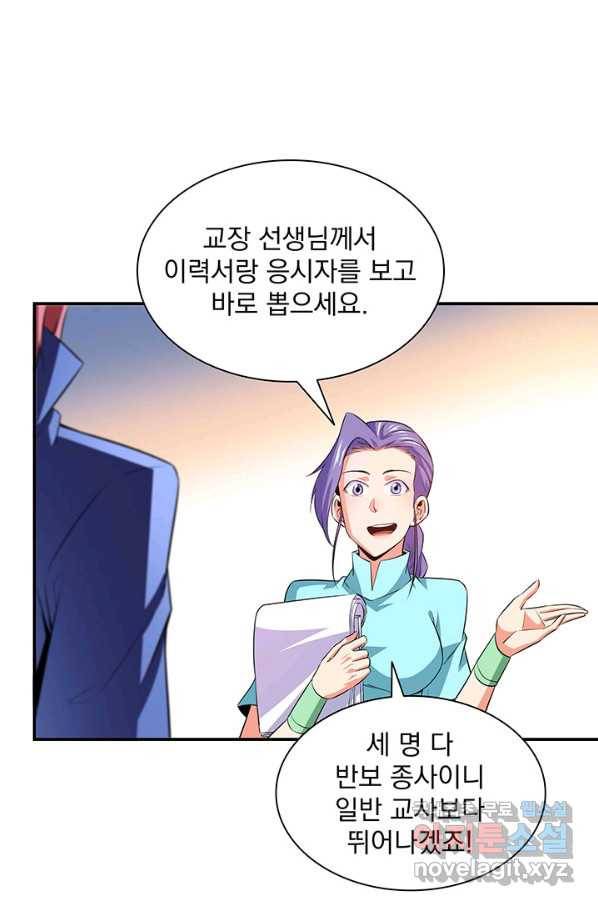 천도 도서관 175화 5