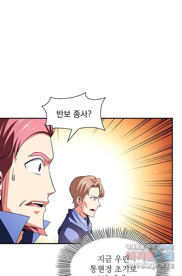 천도 도서관 175화 6
