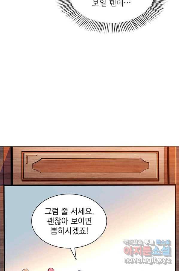 천도 도서관 175화 7