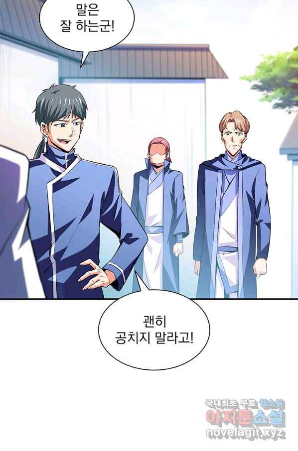 천도 도서관 175화 11