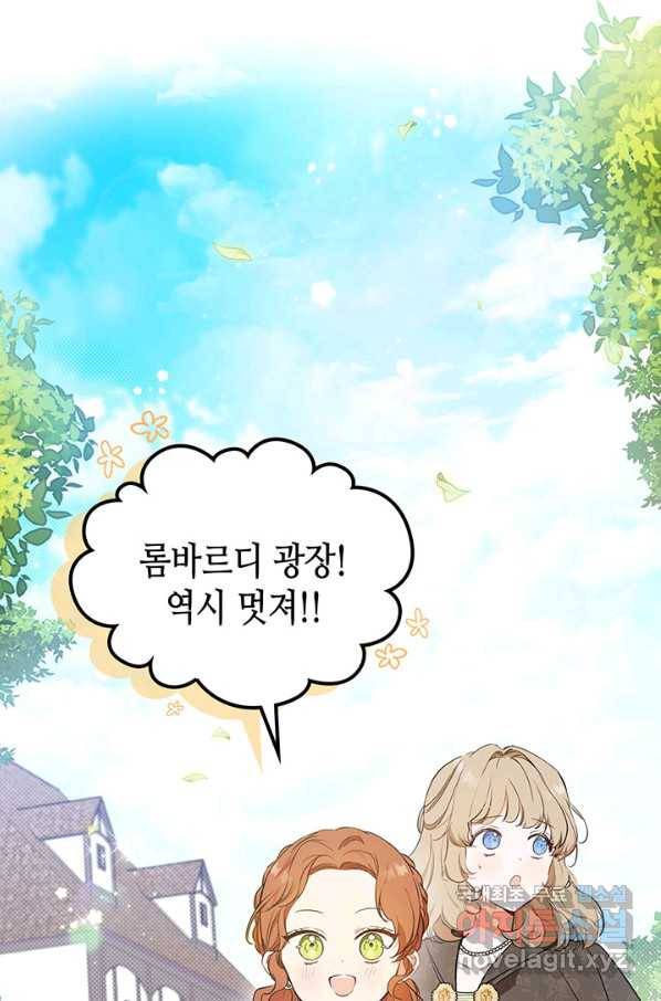 이번 생은 가주가 되겠습니다 77화 25