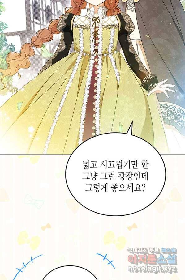 이번 생은 가주가 되겠습니다 77화 26