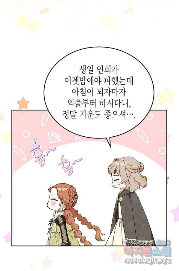 이번 생은 가주가 되겠습니다 77화 28