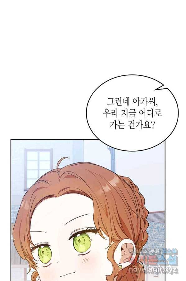 이번 생은 가주가 되겠습니다 77화 29