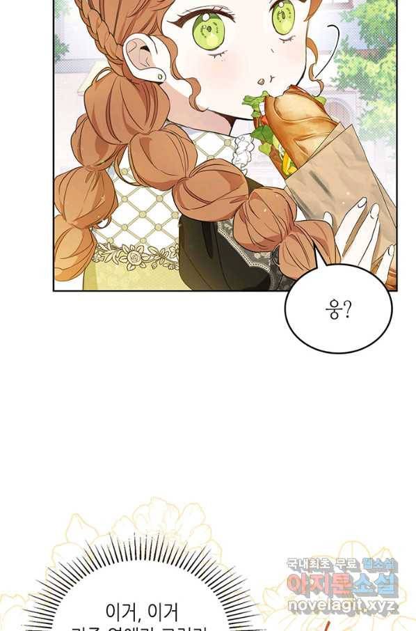 이번 생은 가주가 되겠습니다 77화 36
