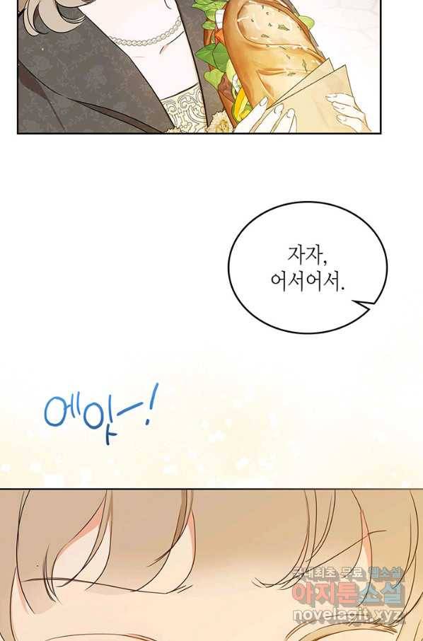 이번 생은 가주가 되겠습니다 77화 43