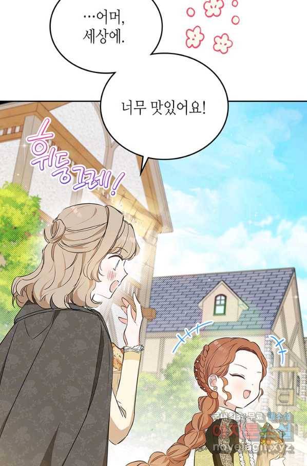 이번 생은 가주가 되겠습니다 77화 45