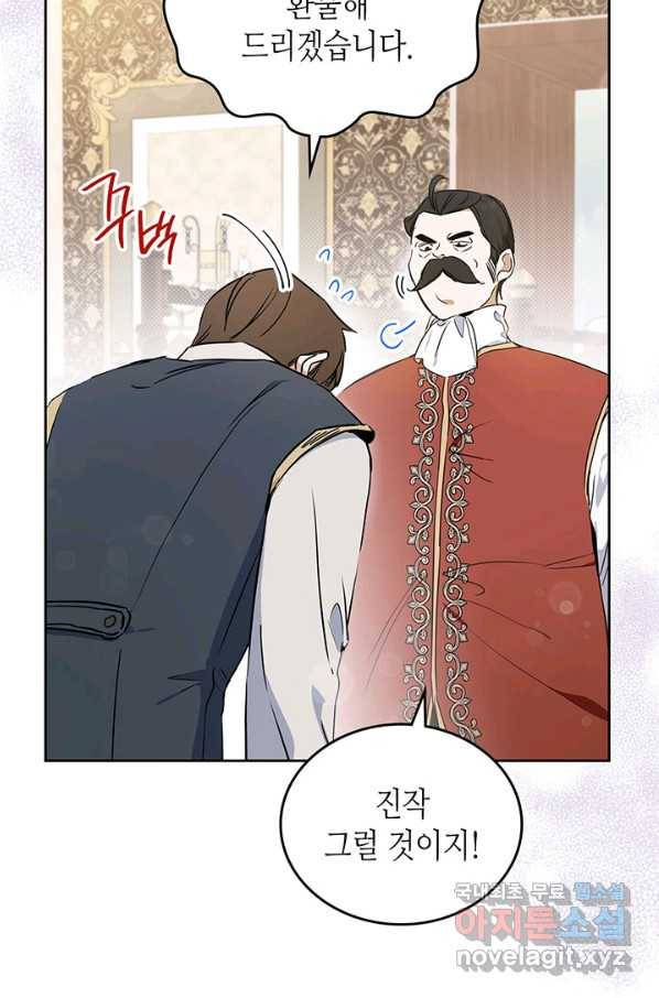이번 생은 가주가 되겠습니다 77화 64