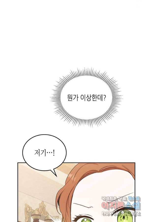 이번 생은 가주가 되겠습니다 77화 65