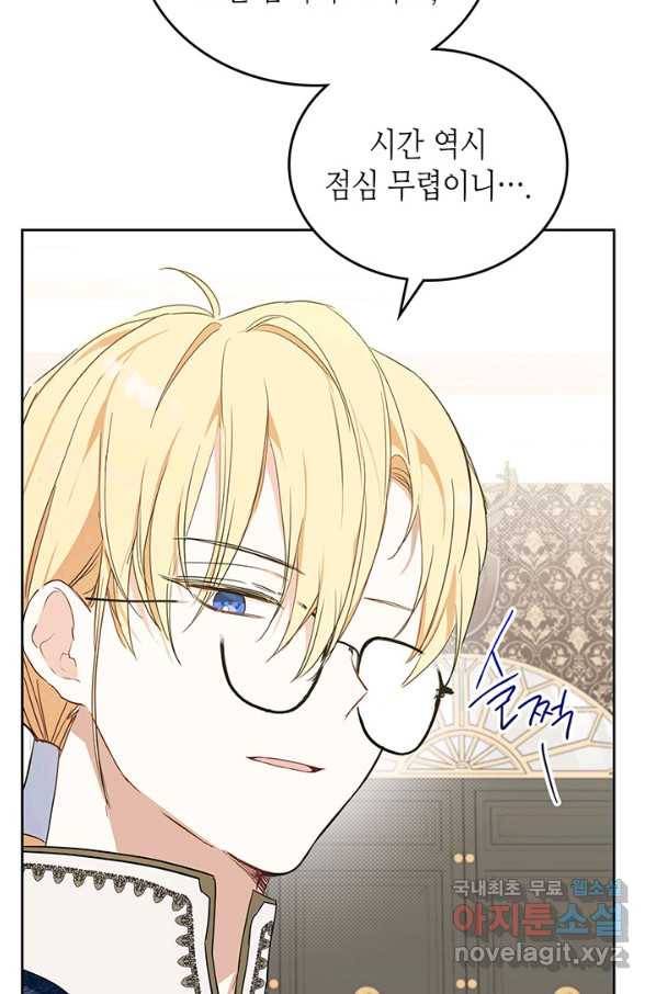 이번 생은 가주가 되겠습니다 77화 120