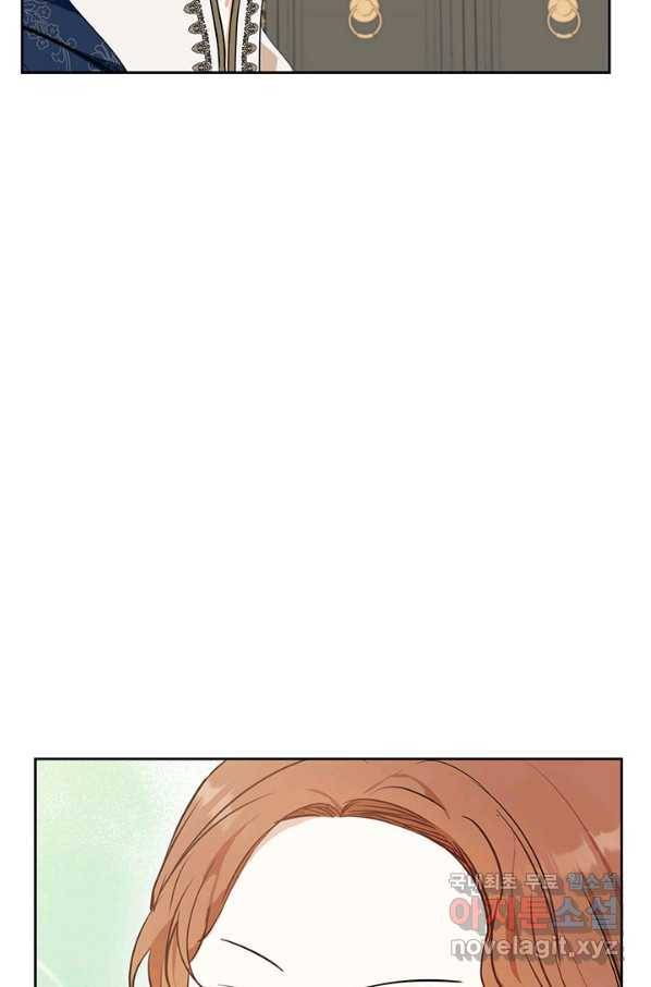이번 생은 가주가 되겠습니다 77화 121
