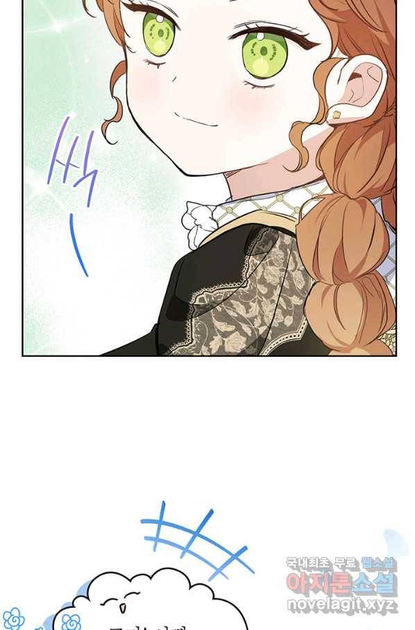 이번 생은 가주가 되겠습니다 77화 122
