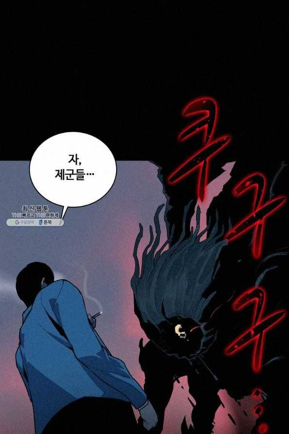 책 먹는 마법사 59화 1