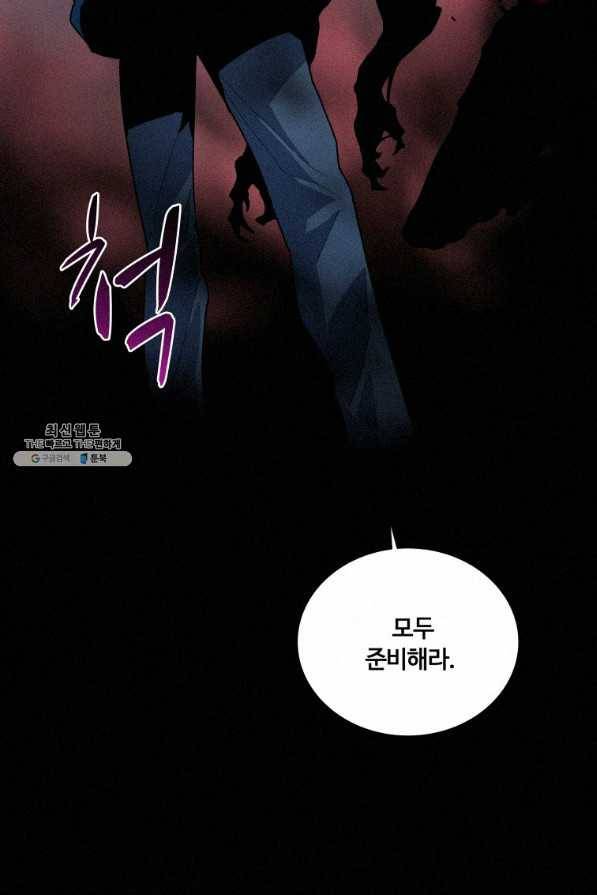 책 먹는 마법사 59화 2