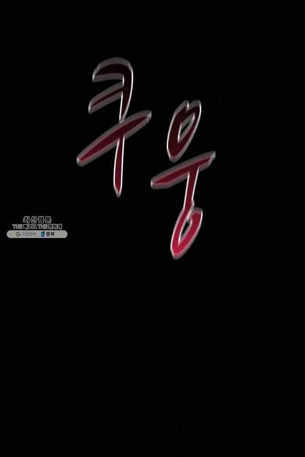 책 먹는 마법사 59화 5