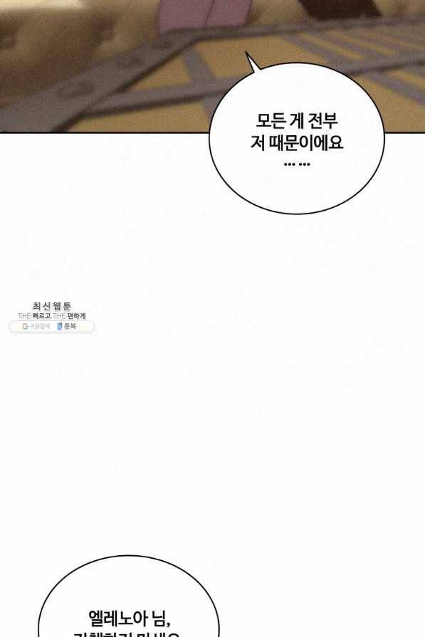 책 먹는 마법사 59화 10