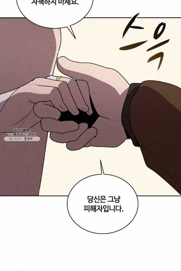 책 먹는 마법사 59화 11