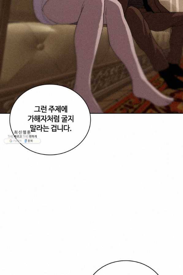 책 먹는 마법사 59화 13