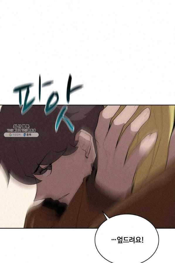 책 먹는 마법사 59화 21