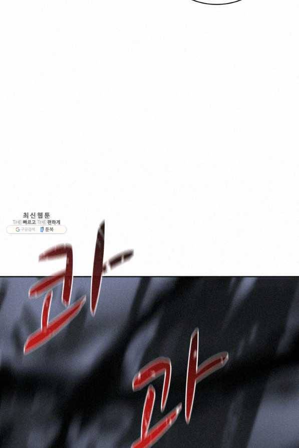 책 먹는 마법사 59화 22