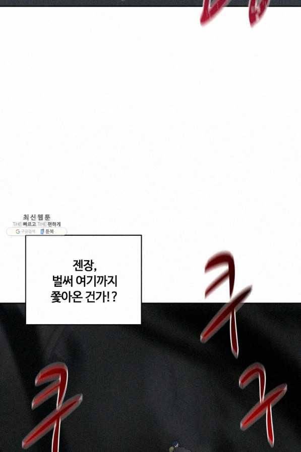 책 먹는 마법사 59화 25