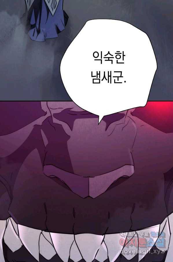 더 라이브-111화 5