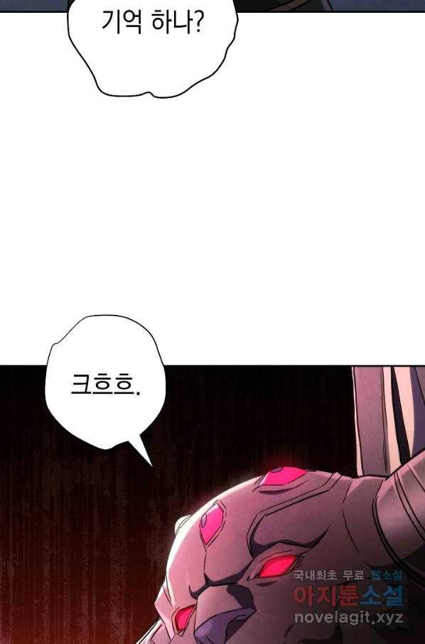더 라이브-111화 10