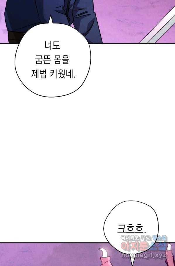더 라이브-111화 13