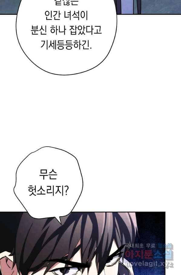 더 라이브-111화 15
