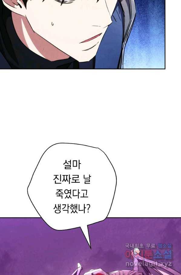 더 라이브-111화 16