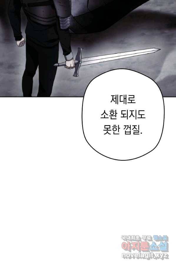 더 라이브-111화 20