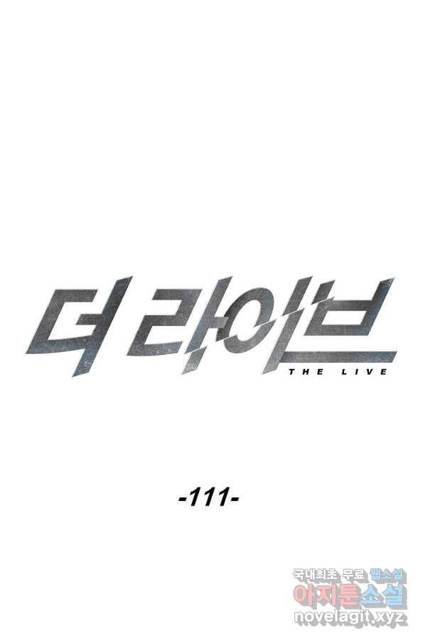 더 라이브-111화 21