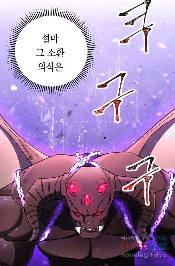 더 라이브-111화 26